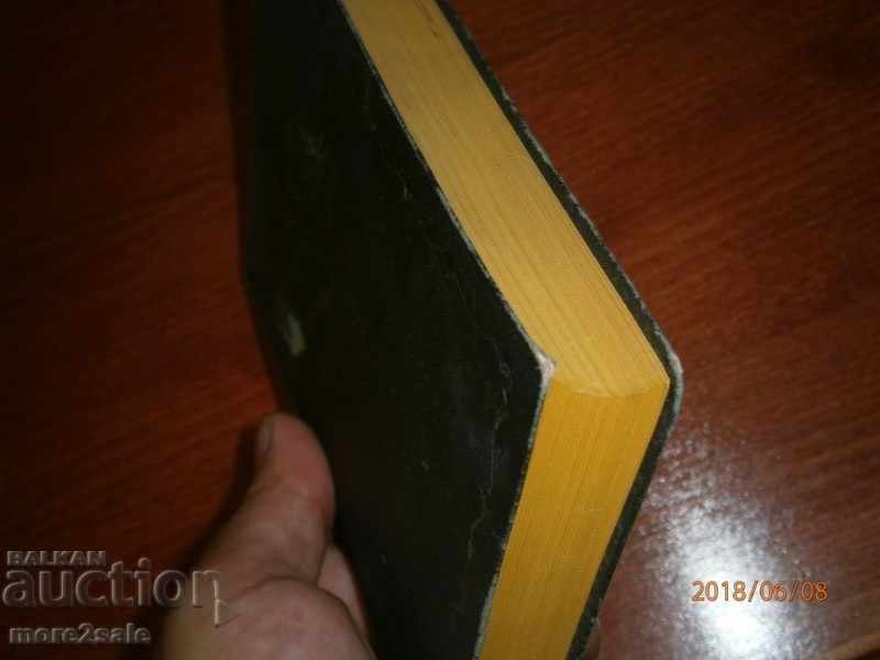 ΒΙΒΛΙΟ - ΕΥΑΓΓΕΛΙΣΜΟΣ - ΓΕΡΜΑΝΙΚΟ - 1921 - ΘΡΗΣΚΕΙΑ - 6 ΒΙΒΛΙΟ - ΕΥΑΓΓΕΛΙΣΜΟΣ - ΓΕΡΜΑΝΙΚΟ - 1921 - ΘΡΗΣΚΕΙΑ - 6