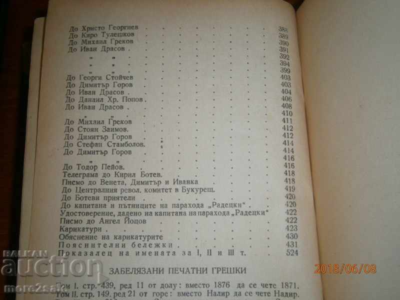 CHRISTO BOTEV - THOMAS 3 - THE FESTIVALS - 1945 YEARS - 5 CHRISTO BOTEV - THOMAS 3 - THE FESTIVALS - 1945 YEARS - 5