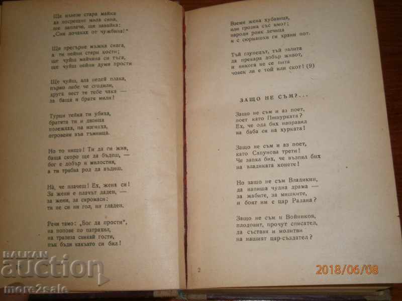 CHRISTO BOTEV - THOMAS 3 - THE FESTIVALS - 1945 YEARS - 6 CHRISTO BOTEV - THOMAS 3 - THE FESTIVALS - 1945 YEARS - 6