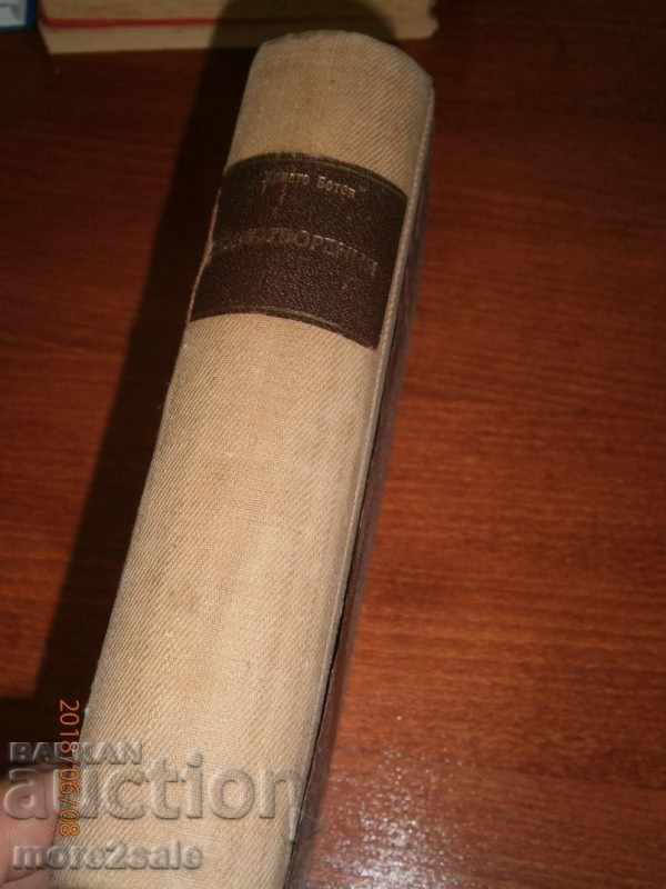 CHRISTO BOTEV - THOMAS 3 - THE FESTIVALS - 1945 YEARS - 7 CHRISTO BOTEV - THOMAS 3 - THE FESTIVALS - 1945 YEARS - 7