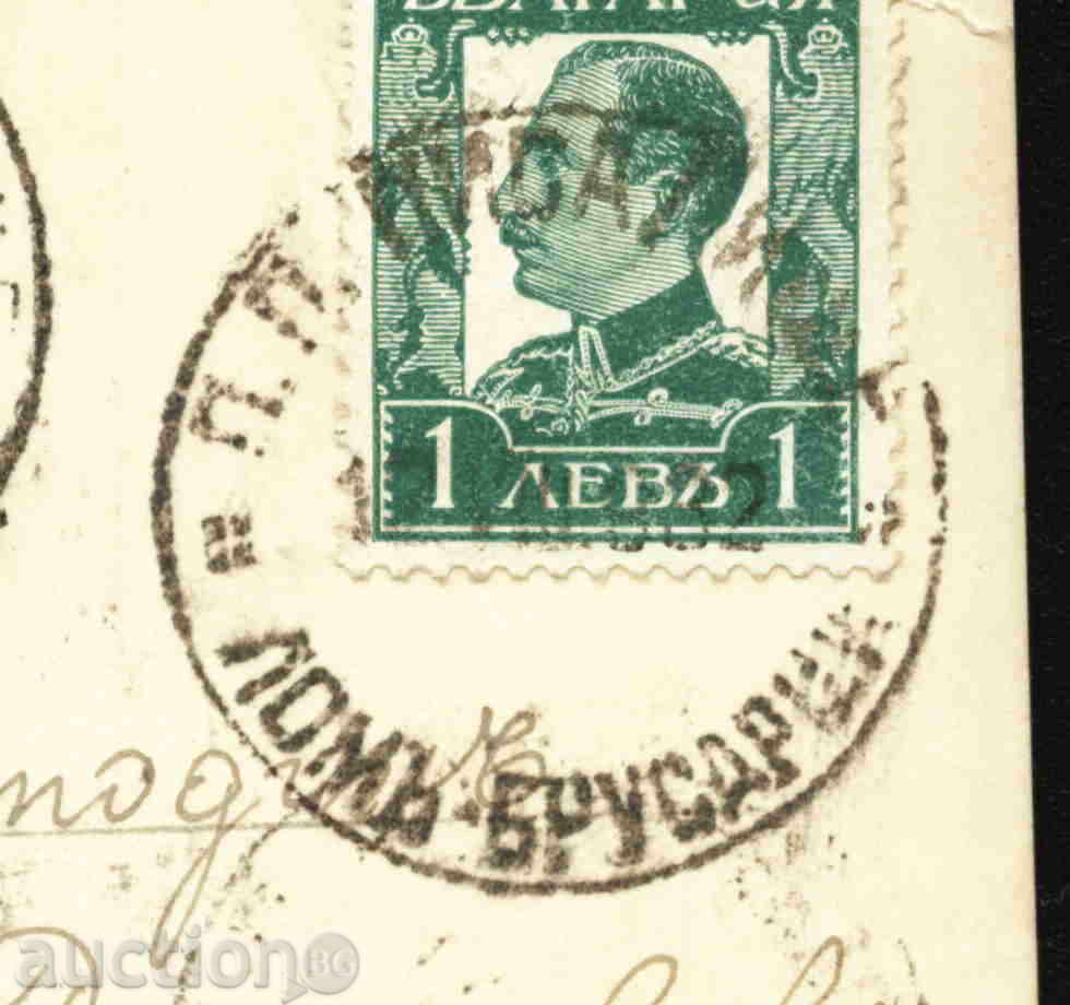 Auction 27001 / ЛОМ КАРТИЧКА Bulgaria postcard LOM Auction 27001 / ЛОМ КАРТИЧКА Bulgaria postcard LOM