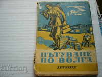 Book - Volga Travel, Sergey Grigoriev