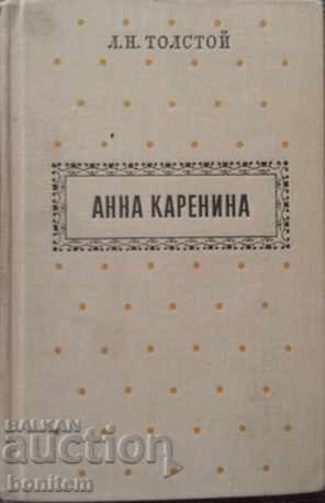 Anna Karenina. I wrote a novel in voys. Book 1. Часть 1-4