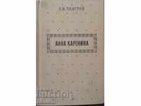 Anna Karenina. I wrote a novel in voys. Book 1. Часть 1-4