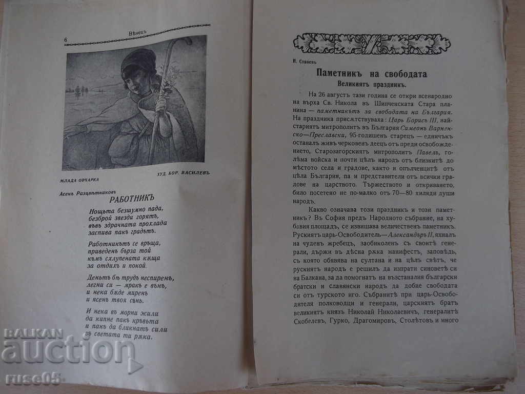 Auction * "The Crown * - Book I - October 1934" - 64 pages Auction * "The Crown * - Book I - October 1934" - 64 pages