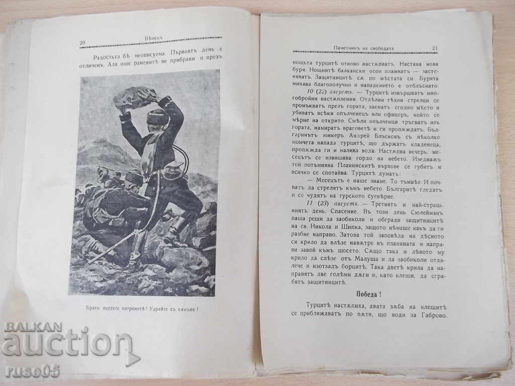 Delivery of * "The Crown * - Book I - October 1934" - 64 pages Delivery of * "The Crown * - Book I - October 1934" - 64 pages