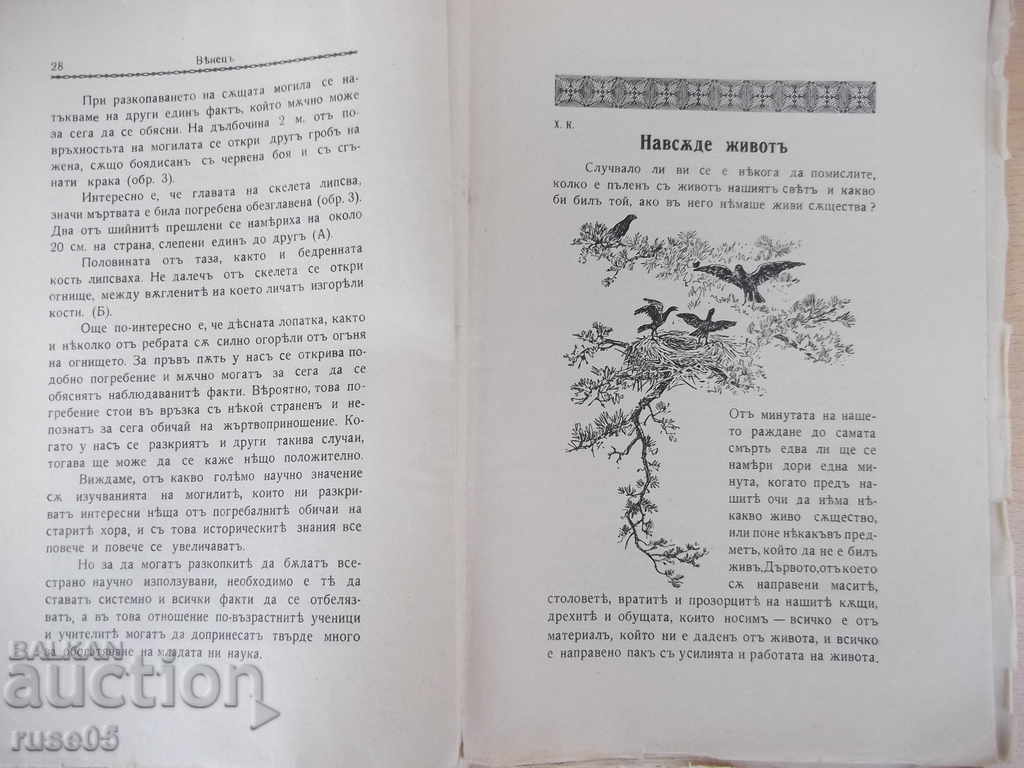 * "The Crown * - Book I - October 1934" - 64 pages - 5 * "The Crown * - Book I - October 1934" - 64 pages - 5