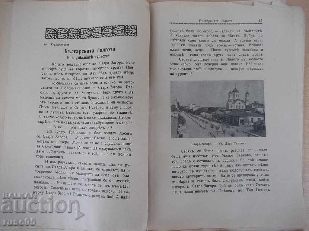 * "The Crown * - Book I - October 1934" - 64 pages - 6 * "The Crown * - Book I - October 1934" - 64 pages - 6