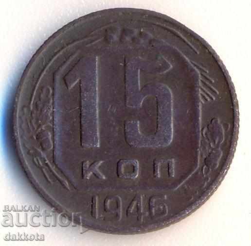 URSS 15 copeici 1946