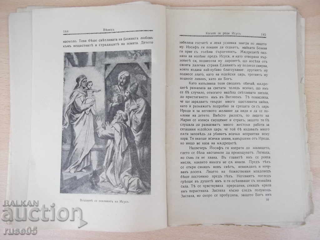 Delivery of "* Venetian * Magazine - Booklet III-December 1934" - 64 pp. Delivery of "* Venetian * Magazine - Booklet III-December 1934" - 64 pp.