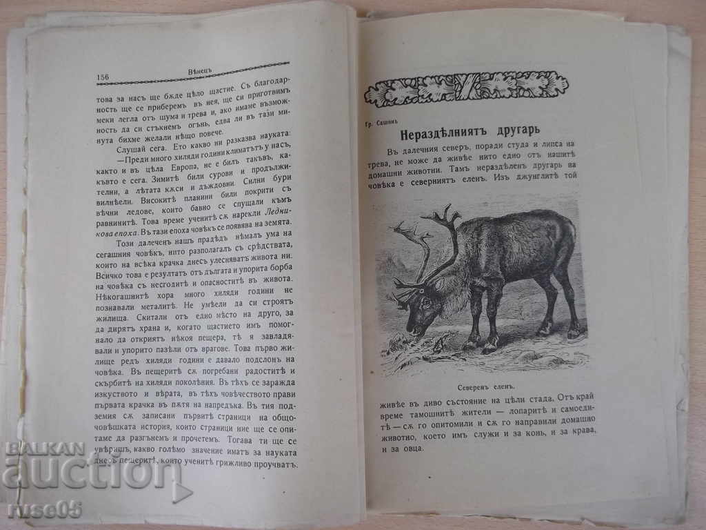 "* Venetian * Magazine - Booklet III-December 1934" - 64 pp. - 5 "* Venetian * Magazine - Booklet III-December 1934" - 64 pp. - 5