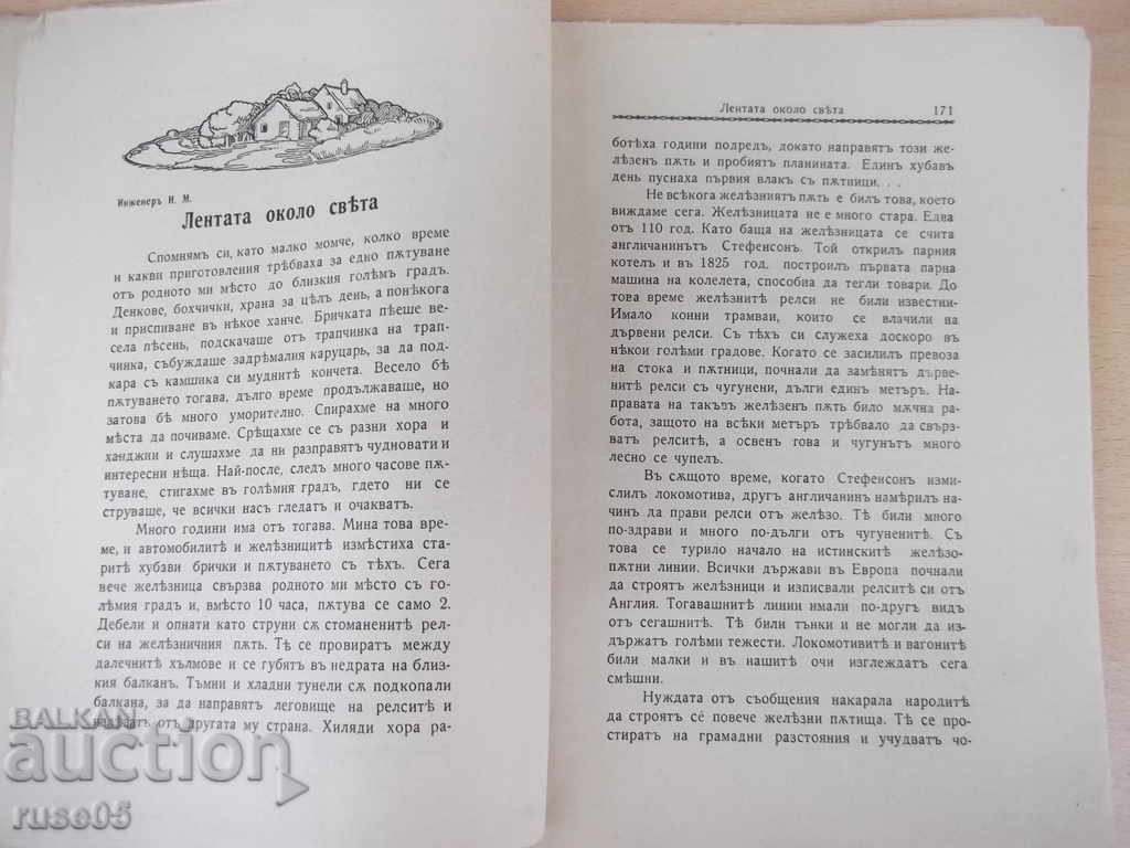 "* Venetian * Magazine - Booklet III-December 1934" - 64 pp. - 6 "* Venetian * Magazine - Booklet III-December 1934" - 64 pp. - 6