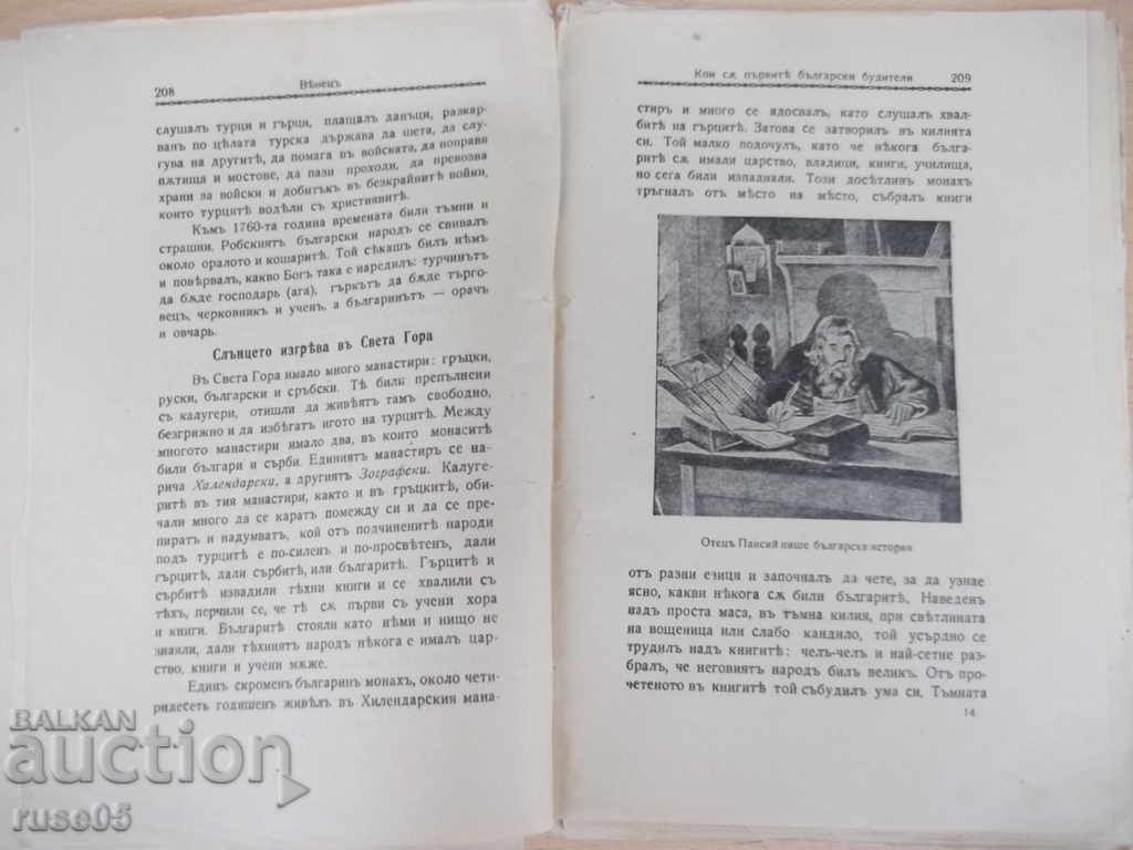 Delivery of "* Venice * - Book IV - January 1935" - 64 pp. Delivery of "* Venice * - Book IV - January 1935" - 64 pp.