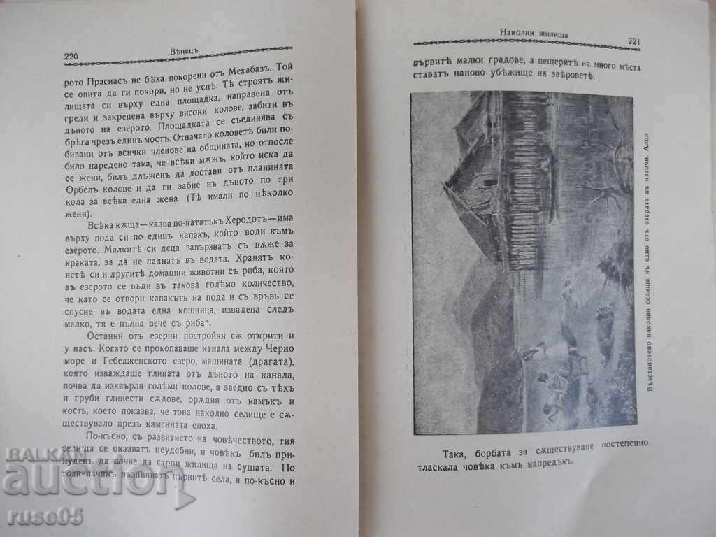 "* Venice * - Book IV - January 1935" - 64 pp. - 5 "* Venice * - Book IV - January 1935" - 64 pp. - 5