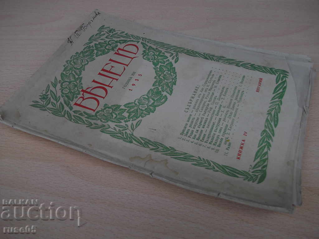 "* Venice * - Book IV - January 1935" - 64 pp. - 7 "* Venice * - Book IV - January 1935" - 64 pp. - 7