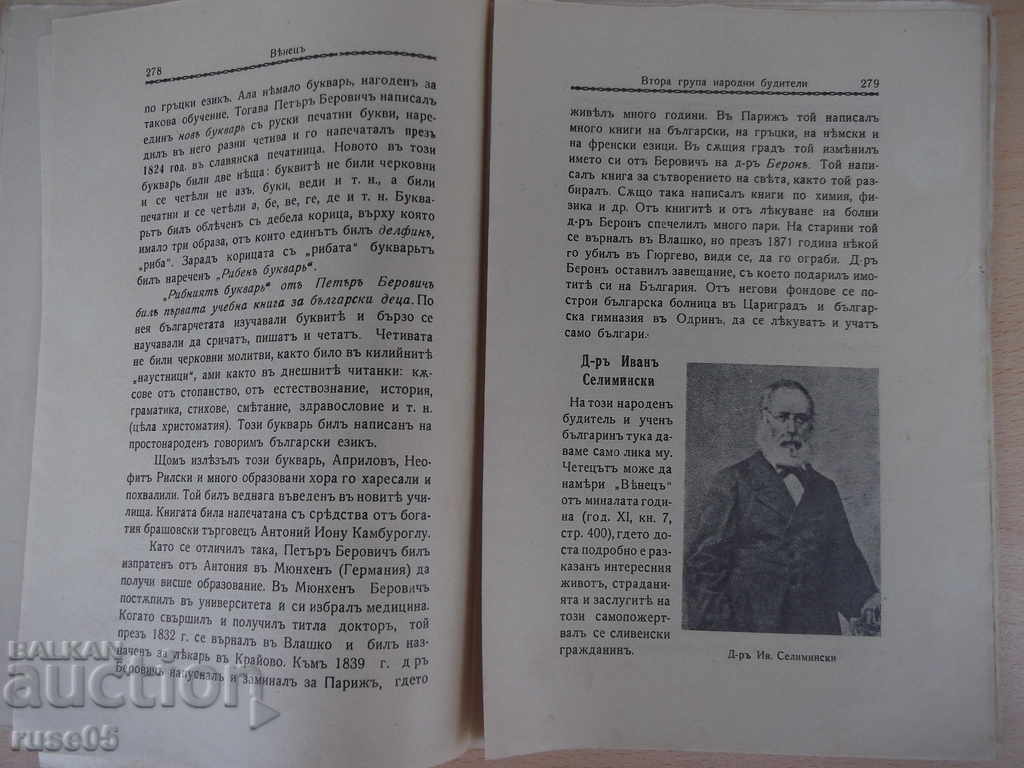 Auction Magazine "* Venice * - Booklet V - February 1935" - 64 pp. Auction Magazine "* Venice * - Booklet V - February 1935" - 64 pp.