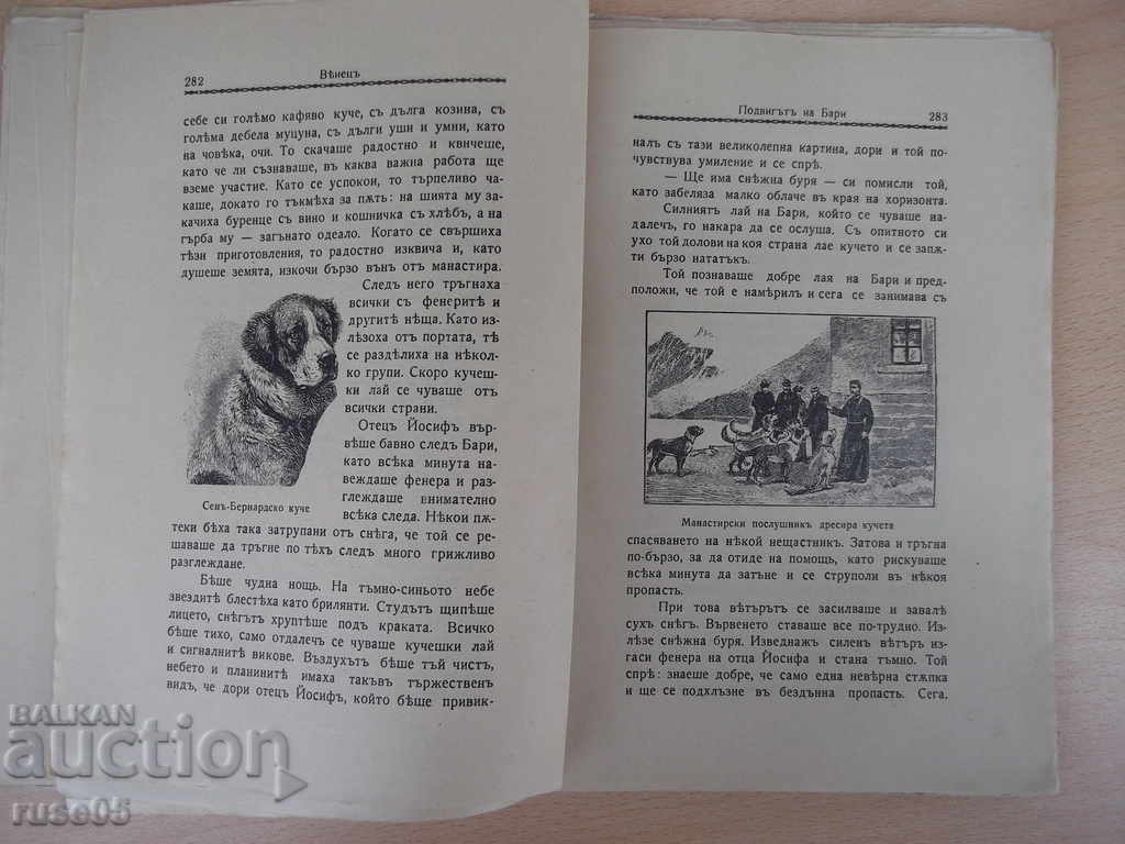 Delivery of Magazine "* Venice * - Booklet V - February 1935" - 64 pp. Delivery of Magazine "* Venice * - Booklet V - February 1935" - 64 pp.