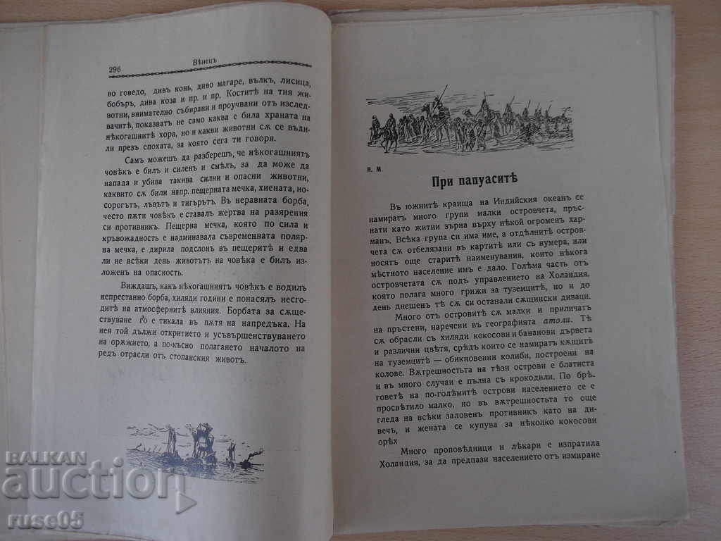Magazine "* Venice * - Booklet V - February 1935" - 64 pp. - 6 Magazine "* Venice * - Booklet V - February 1935" - 64 pp. - 6