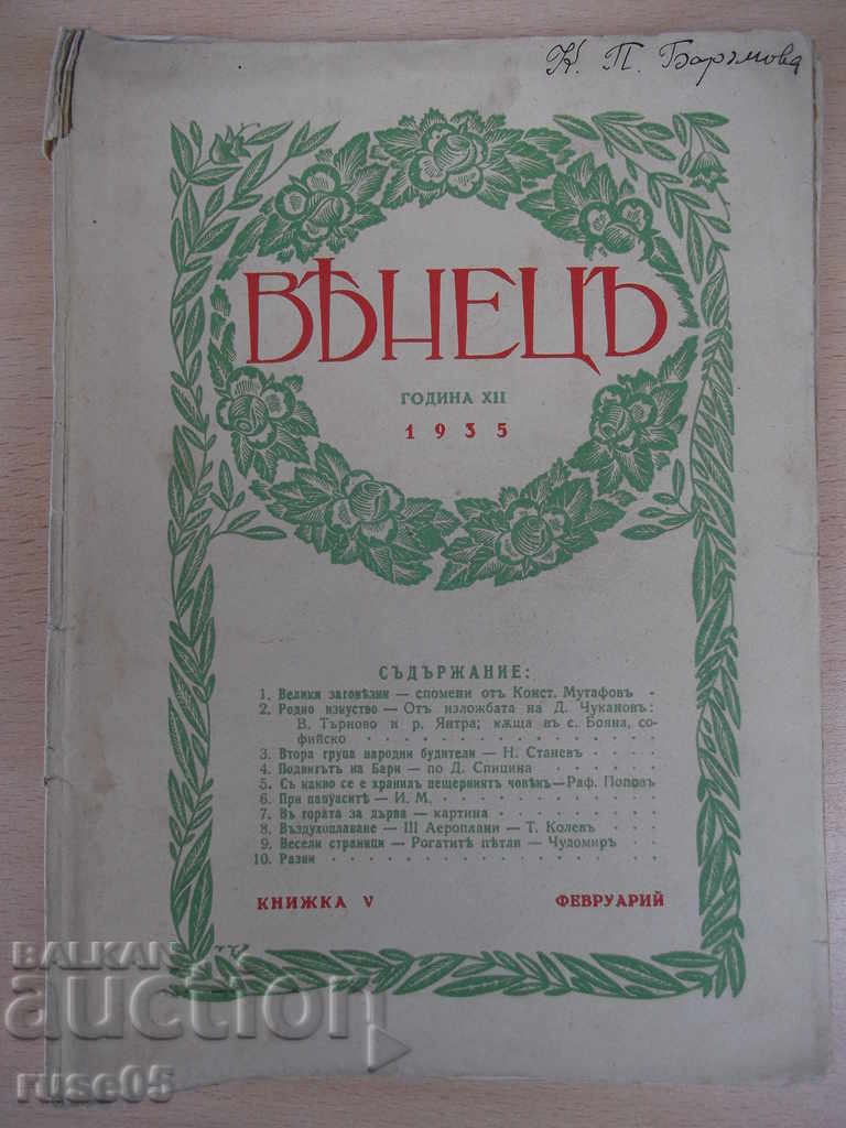 Magazine "* Veneția * - Broșura V - februarie 1935" - 64 pp.