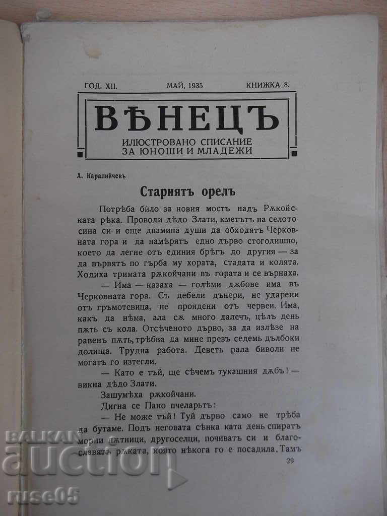 "* Venice * Magazine - Booklet VIII - May 1935" - 64 pp. with price 5.00 BGN | € 2.56 "* Venice * Magazine - Booklet VIII - May 1935" - 64 pp. with price 5.00 BGN | € 2.56