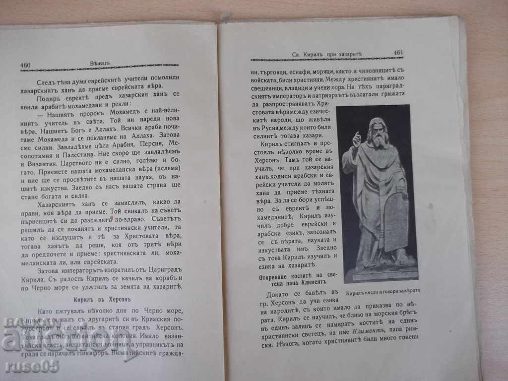 Delivery of "* Venice * Magazine - Booklet VIII - May 1935" - 64 pp. Delivery of "* Venice * Magazine - Booklet VIII - May 1935" - 64 pp.