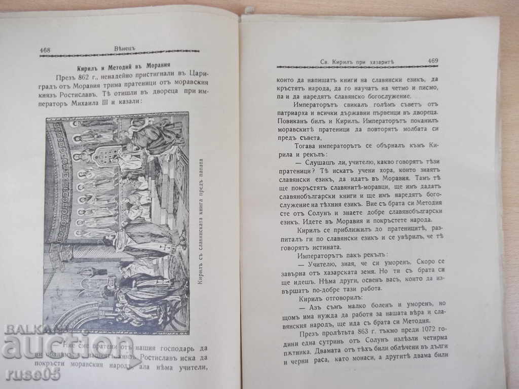 "* Venice * Magazine - Booklet VIII - May 1935" - 64 pp. - 5 "* Venice * Magazine - Booklet VIII - May 1935" - 64 pp. - 5
