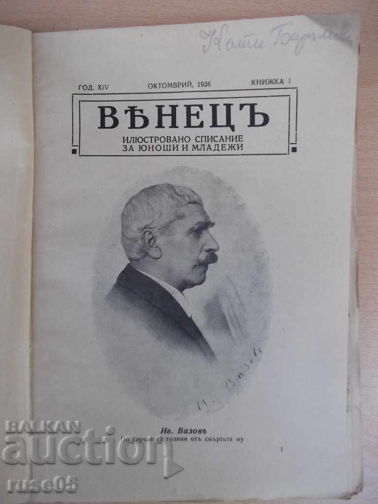 "Venezuelan * Magazine - Booklet 1 - October 1936" - 64 pp. with price 5.00 BGN | € 2.56