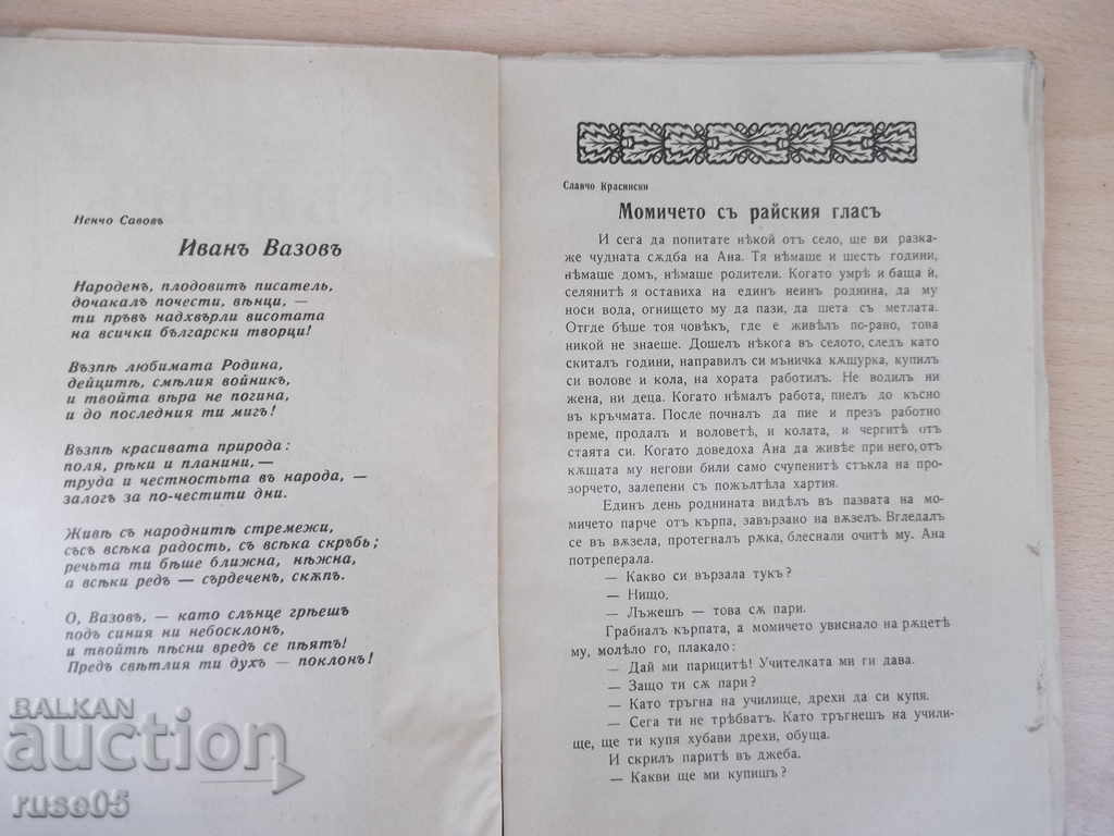 Auction  "Venezuelan * Magazine - Booklet 1 - October 1936" - 64 pp.