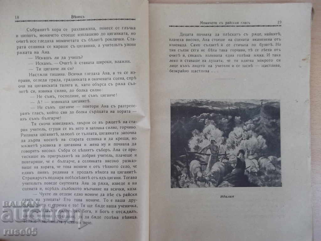 Delivery of "Venezuelan * Magazine - Booklet 1 - October 1936" - 64 pp.