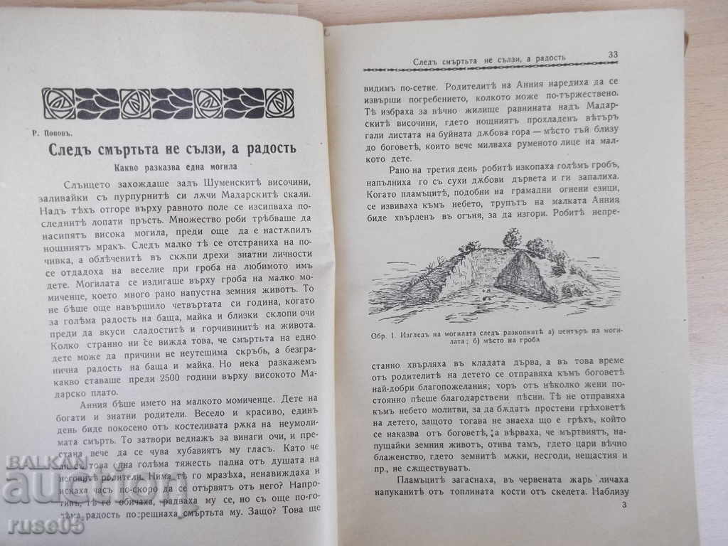 "Venezuelan * Magazine - Booklet 1 - October 1936" - 64 pp. - 5