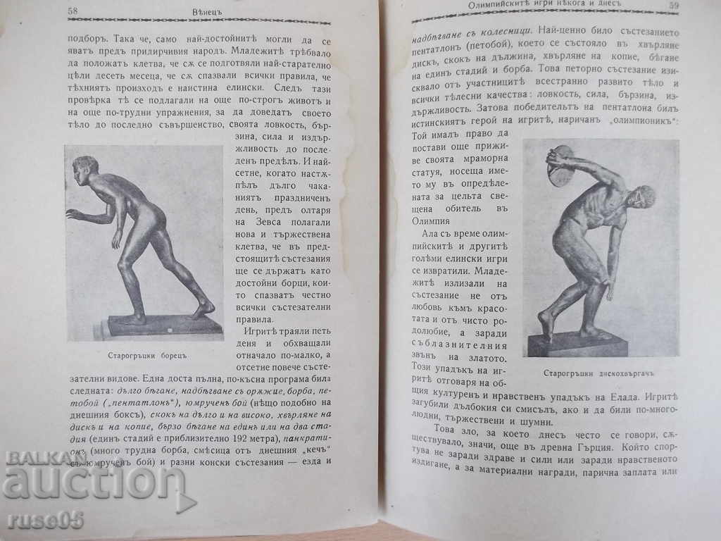 "Venezuelan * Magazine - Booklet 1 - October 1936" - 64 pp. - 6