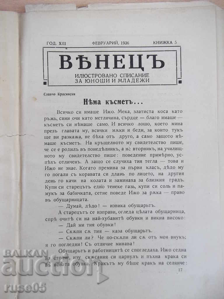 "Venezuela * Magazine - Book 5 - February 1936" - 64 pp. with price 5.00 BGN | € 2.56 "Venezuela * Magazine - Book 5 - February 1936" - 64 pp. with price 5.00 BGN | € 2.56