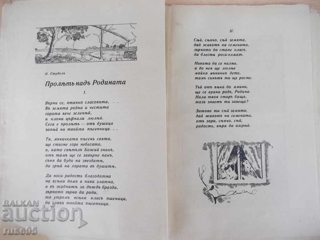 Auction "Venezuela * Magazine - Book 5 - February 1936" - 64 pp. Auction "Venezuela * Magazine - Book 5 - February 1936" - 64 pp.