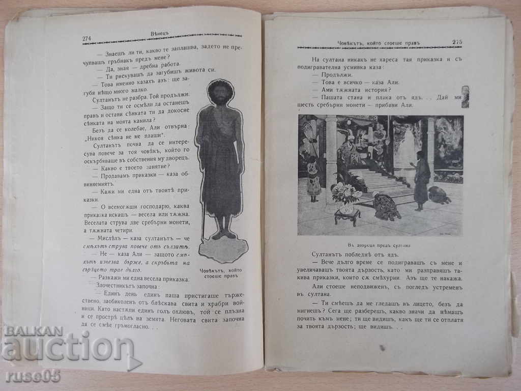 Delivery of "Venezuela * Magazine - Book 5 - February 1936" - 64 pp. Delivery of "Venezuela * Magazine - Book 5 - February 1936" - 64 pp.