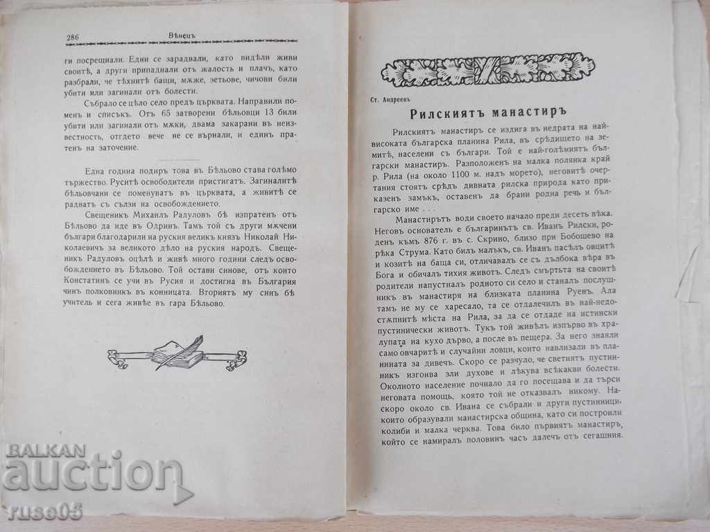 "Venezuela * Magazine - Book 5 - February 1936" - 64 pp. - 5 "Venezuela * Magazine - Book 5 - February 1936" - 64 pp. - 5