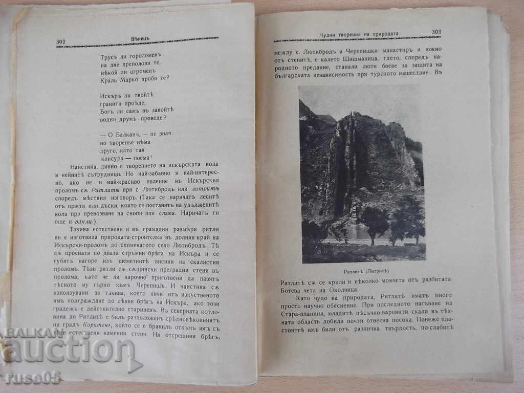 "Venezuela * Magazine - Book 5 - February 1936" - 64 pp. - 6 "Venezuela * Magazine - Book 5 - February 1936" - 64 pp. - 6