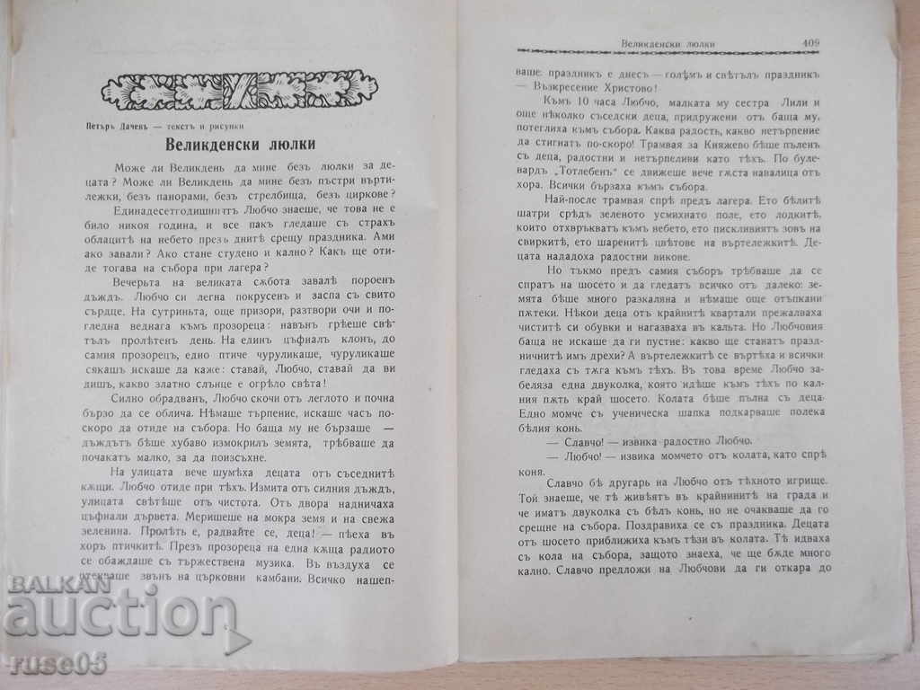 Delivery of "* Venice * Magazine - Book 7 - Aprile 1936" - 64 pp. Delivery of "* Venice * Magazine - Book 7 - Aprile 1936" - 64 pp.