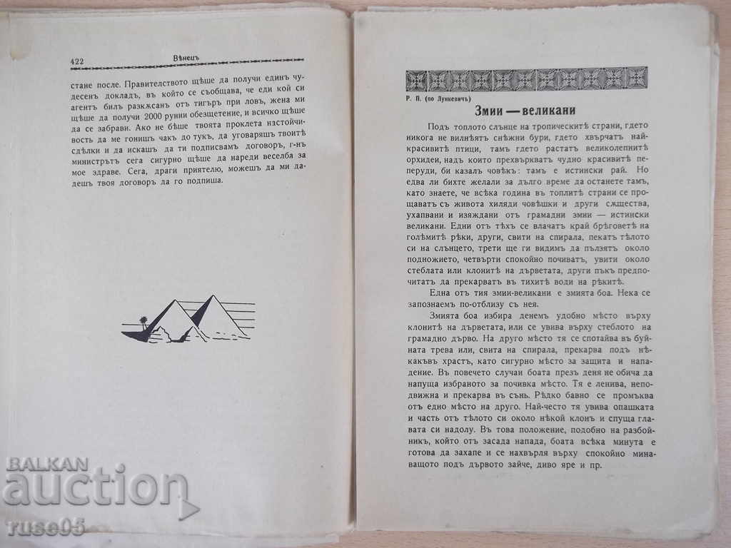 "* Venice * Magazine - Book 7 - Aprile 1936" - 64 pp. - 6 "* Venice * Magazine - Book 7 - Aprile 1936" - 64 pp. - 6