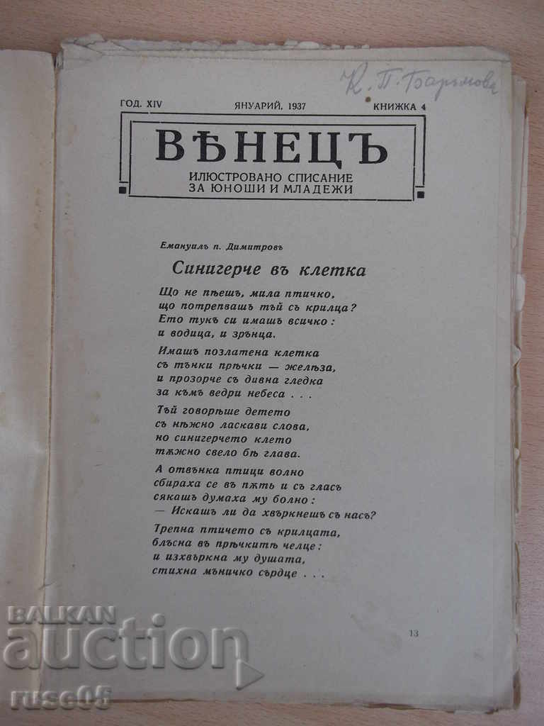 "* Venice * Magazine - Book 4 - January 1937" - 64 pp. with price 5.00 BGN | € 2.56 "* Venice * Magazine - Book 4 - January 1937" - 64 pp. with price 5.00 BGN | € 2.56