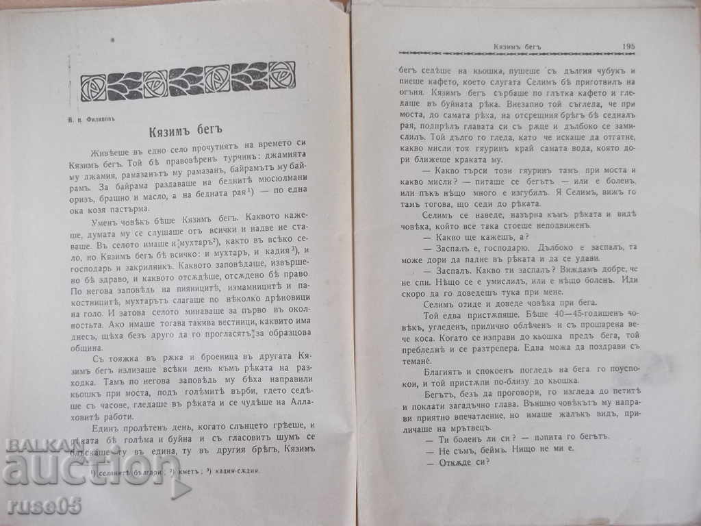 Auction "* Venice * Magazine - Book 4 - January 1937" - 64 pp. Auction "* Venice * Magazine - Book 4 - January 1937" - 64 pp.