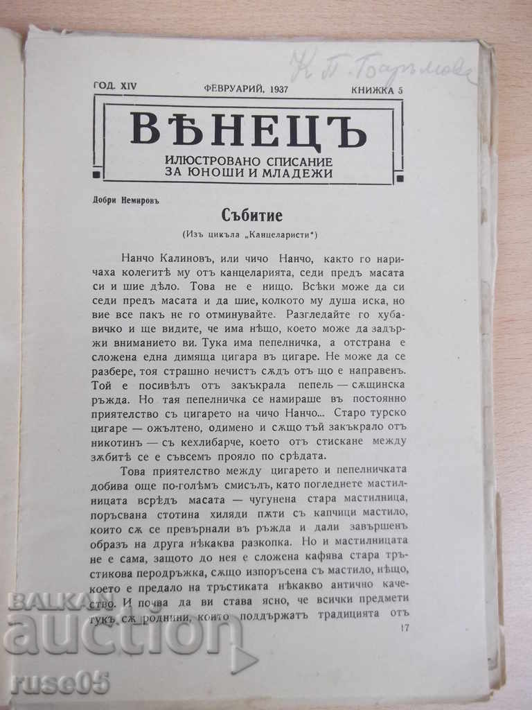 "* Venezuela * - Book 5 - February 1937" - 64 pp. with price 5.00 BGN | € 2.56