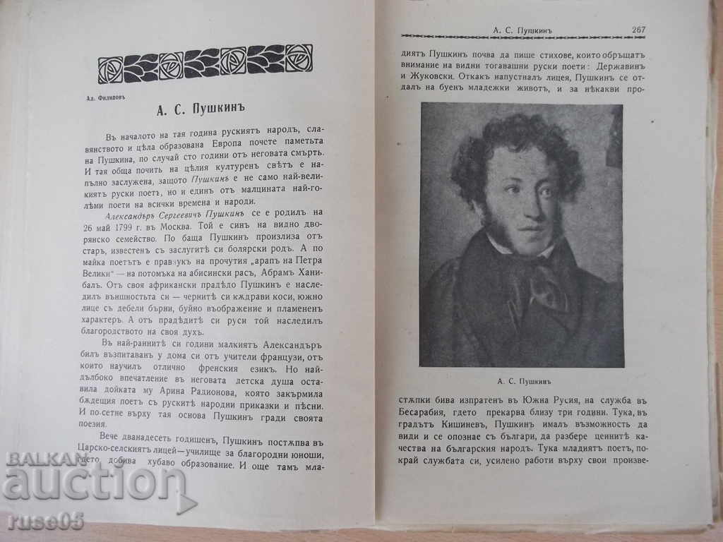 Auction  "* Venezuela * - Book 5 - February 1937" - 64 pp.