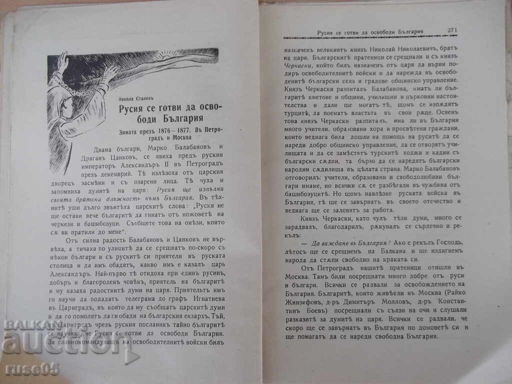 Delivery of "* Venezuela * - Book 5 - February 1937" - 64 pp.