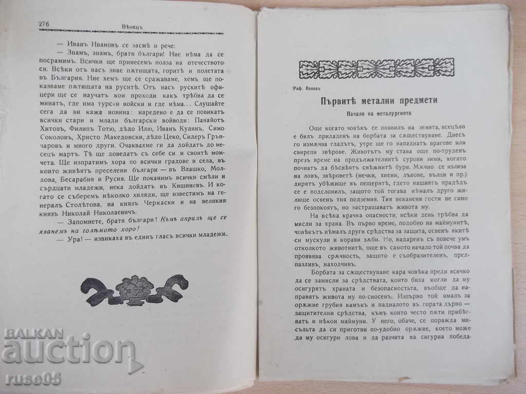 "* Venezuela * - Book 5 - February 1937" - 64 pp. - 5