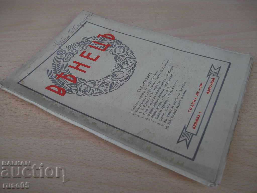 "* Venezuela * - Book 5 - February 1937" - 64 pp. - 7