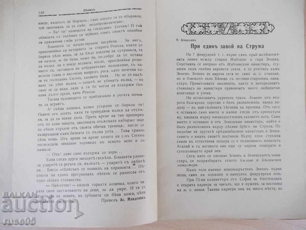 Delivery of "Venezuela" Magazine - Booklet 6 - March 1937 " - 64 pp. Delivery of "Venezuela" Magazine - Booklet 6 - March 1937 " - 64 pp.