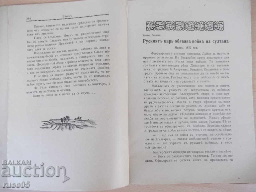"Venezuela" Magazine - Booklet 6 - March 1937 " - 64 pp. - 5 "Venezuela" Magazine - Booklet 6 - March 1937 " - 64 pp. - 5