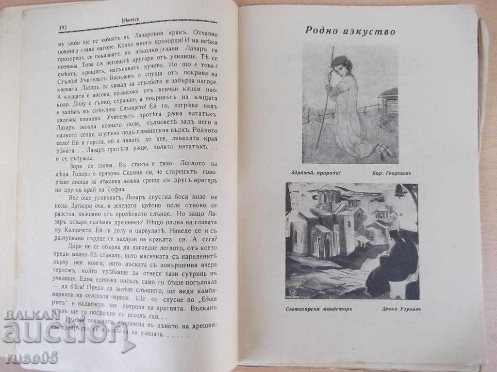 Auction "* Venetian * Magazine - Booklet 7 - Aprile 1937" - 64 pp. Auction "* Venetian * Magazine - Booklet 7 - Aprile 1937" - 64 pp.
