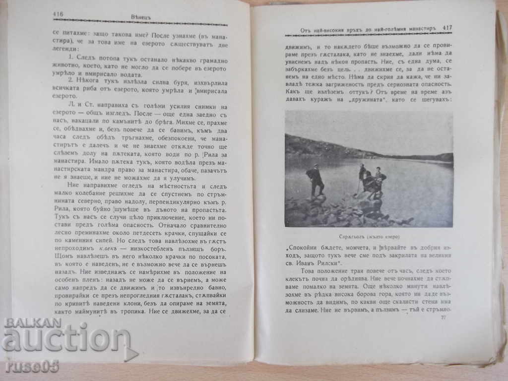 "* Venetian * Magazine - Booklet 7 - Aprile 1937" - 64 pp. - 5 "* Venetian * Magazine - Booklet 7 - Aprile 1937" - 64 pp. - 5