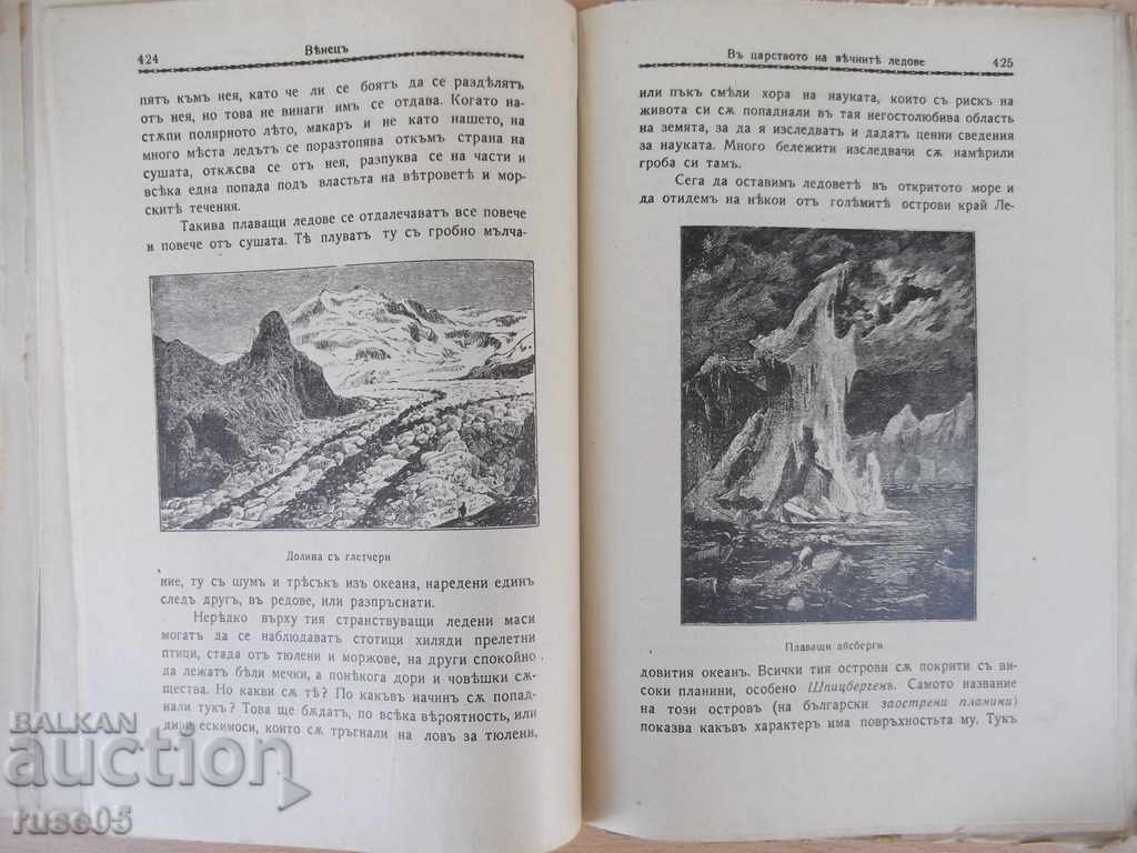 "* Venetian * Magazine - Booklet 7 - Aprile 1937" - 64 pp. - 6 "* Venetian * Magazine - Booklet 7 - Aprile 1937" - 64 pp. - 6
